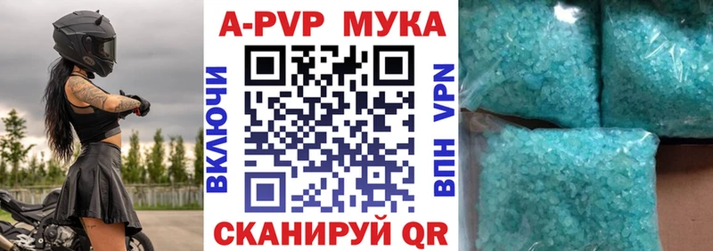 нарко площадка формула  Велиж  Alpha PVP Crystall 
