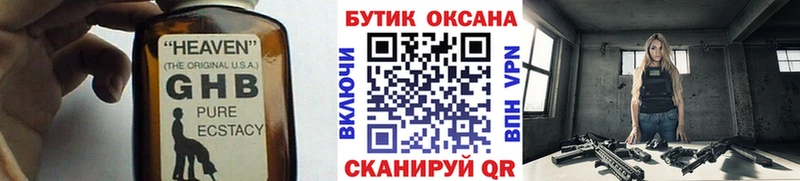 БУТИРАТ BDO  закладка  Велиж 