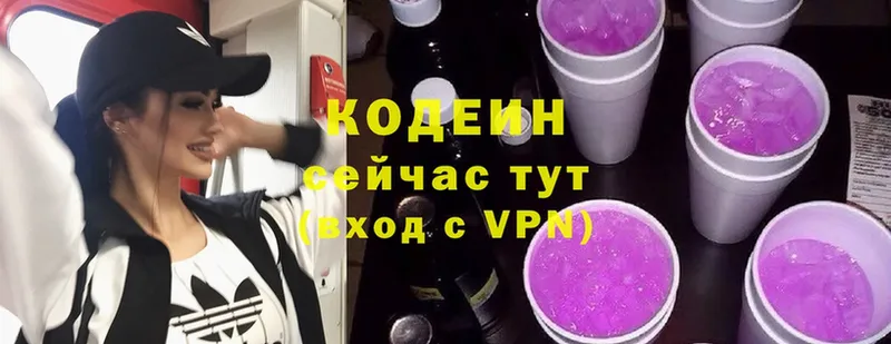 Кодеиновый сироп Lean напиток Lean (лин)  Велиж 