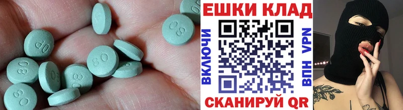 Ecstasy таблы  Велиж 
