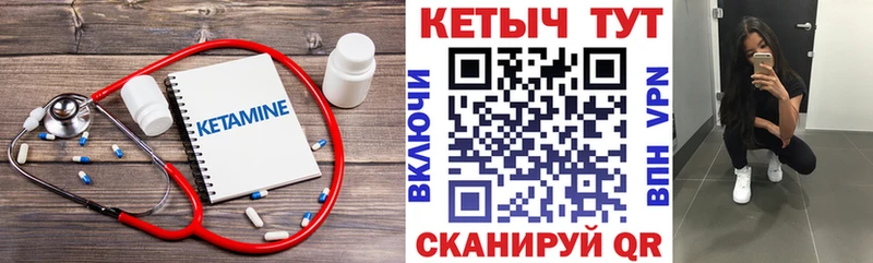 гидра маркетплейс  где купить наркотик  Велиж  КЕТАМИН VHQ 