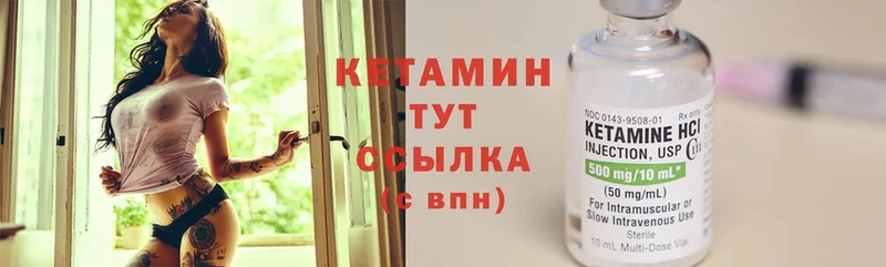 КЕТАМИН ketamine  Велиж 