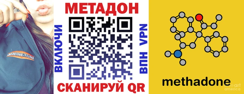 наркота  Велиж  МЕТАДОН кристалл 