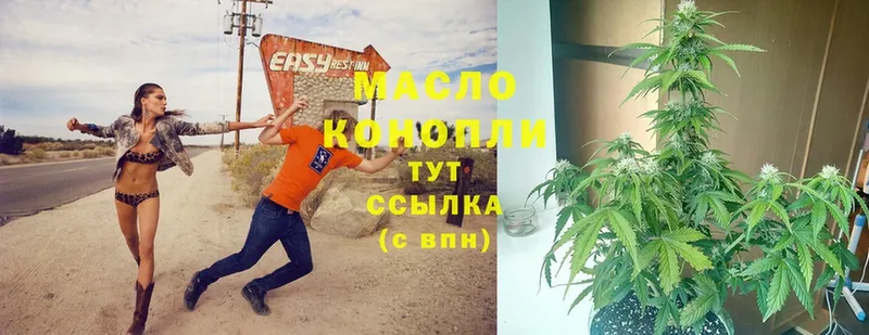 где можно купить   Велиж  Дистиллят ТГК THC oil 